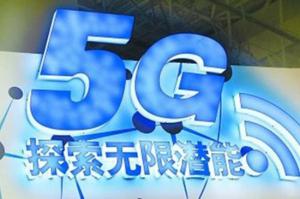 中國(guó)5G讓美國(guó)心塞，特朗普政府要建“國(guó)有化”5G?